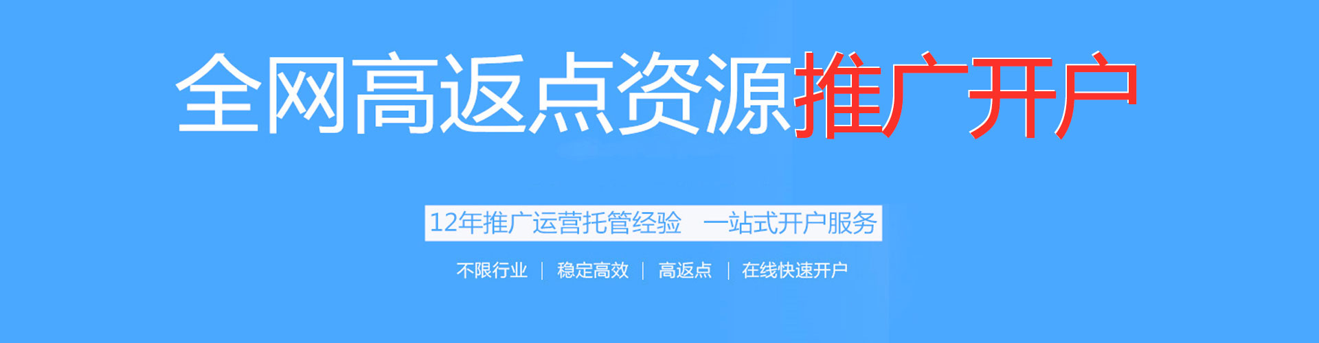 大足竞价开户