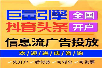 抖音信息流代理实战：打造爆款广告的实战技巧